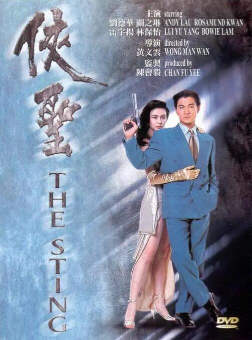 女人给男人捅